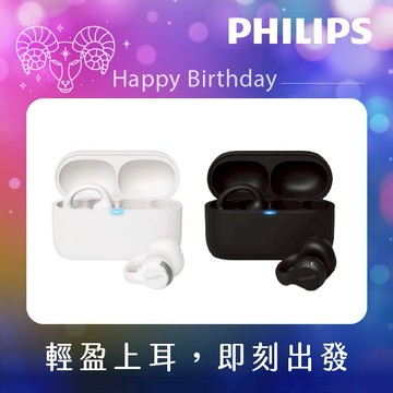 牡羊座專屬♈⚡快速出貨⚡Philips GO系列 TAQ2000 耳夾式真無線藍牙耳機 |輕盈裸感 音霸享受