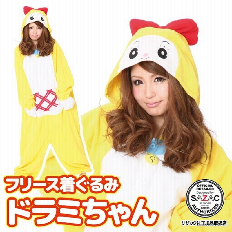 着ぐるみ 大人用 ドラミちゃん ドラえもん ハロウィン キャラクター フリース サザック Sazac 衣装 仮装 なりきり Y1 Ban051 佐川 通販 Lineポイント最大0 5 Get Lineショッピング