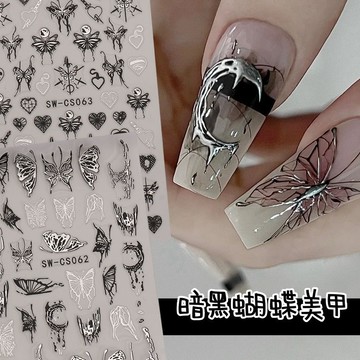 ✨免運可開發票#美甲貼紙 闇黑蝴蝶美甲貼紙飄逸液態金屬蝴蝶融銀星月辣妹風美甲飾品 浮鵰貼紙 美甲用品 美甲貼紙 手帳貼