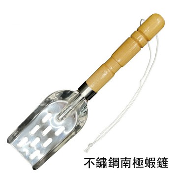 不鏽鋼南極蝦鏟 T631