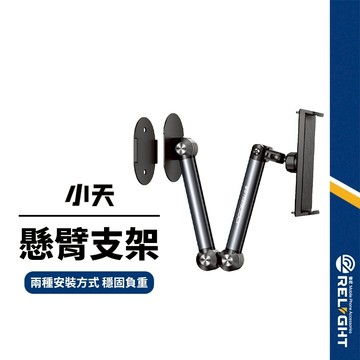 【SSKY小天】X75牆上懸臂支架 壁掛固定 卡扣式設計 3M強力黏貼 六軸機械臂多角度調節 免打孔輕鬆安裝 穩固可負重