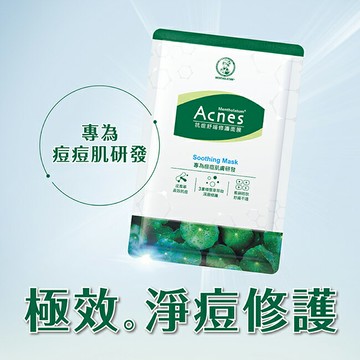 曼秀雷敦Acnes抗痘舒緩修護面膜 5入