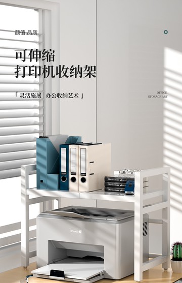 可伸縮打印機置物架落地多層多功能儲物架辦公室桌上復印機收納架