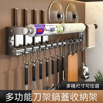 🌈臺灣出貨🌈 免打孔置物架 槍灰色鍋鏟排鉤 廚房掛鉤架 廚房橫桿 廚房吊桿 鍋蓋架 刀架 廚房掛勾 廚房收納 廚房掛鉤架