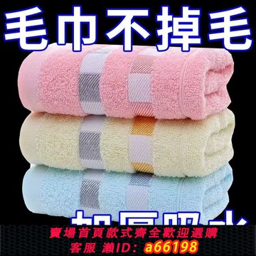 【台灣公司 可開發票】純棉毛巾100%成人毛巾洗臉巾加厚柔軟大人洗澡巾不掉毛新疆長絨棉