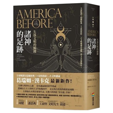 諸神的足跡：失落文明的關鍵  商周出版  葛瑞姆.漢卡克