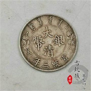 民國二十年造龍鳳紀念幣