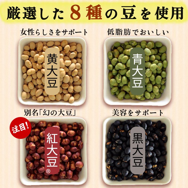 煎り大豆 8種の煎り豆 300g 無添加 無塩 お菓子 おやつ おつまみ 乾燥豆 業務用