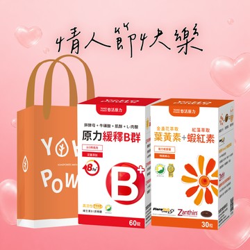 🚀快速出貨💞情人節快樂🎁元氣保健禮⚡【悠活原力】葉黃素蝦紅素複方軟膠囊(30顆/盒)+原力B群長效緩釋錠(60粒/盒)附提袋｜吳淡如真情推薦｜呵護禮｜要好好照顧自己🩷