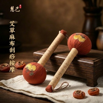 慧己艾草柿柿如意按摩捶麻布舒適緩解肩頸疲勞家用送禮皆宜自制材料包 手工敲打錘送艾葉手作捶背神器非遺錘保健錘