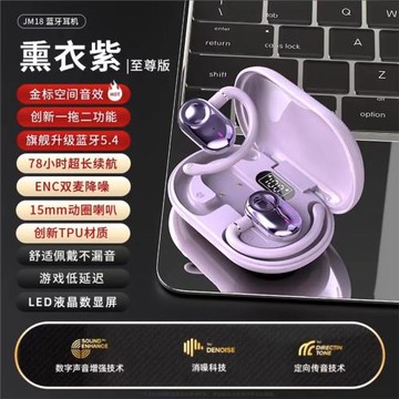 聲因旋轉藍牙AI耳機萬向開放式藍牙耳機新款運動不入耳