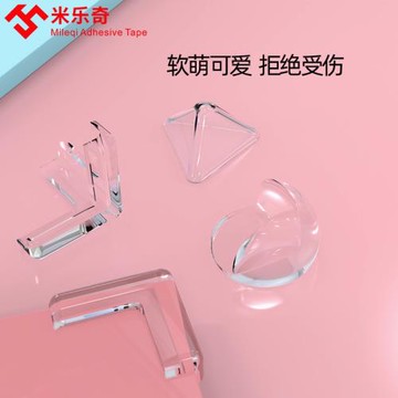 桌角床頭緩沖墊安全護角條桌椅防撞條柜子茶幾墻角玻璃邊貼防磕碰