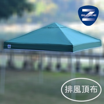Z-Shade Everest直立炊事帳排風頂布【綠色】