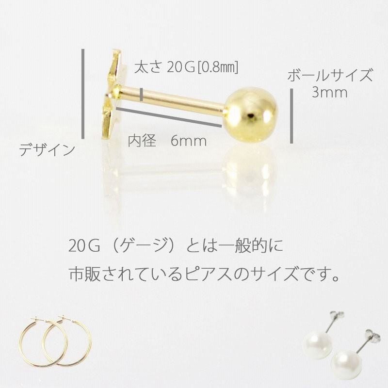 ゴールド ピアス 20G オープン ハート ネジ バーベル ボディピアス 