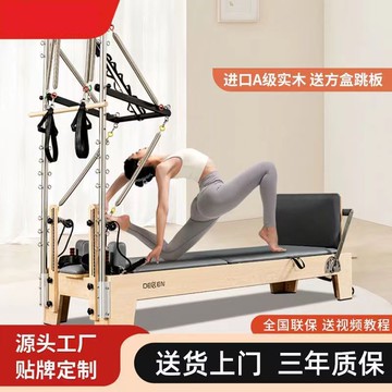 公司貨 免運可開票 普拉提二合一五件套三合一高架核心器械瑜伽家用器材