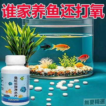 💖嚴選優品高級淨水片魚缸水族觀賞魚淨水水族箱淨化水渾髒水除腥臭淨水王