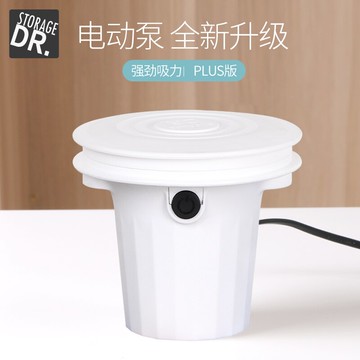 DR.STORAGE新款PLUS真空壓縮袋電泵收納袋真空袋電動抽氣泵吸氣泵