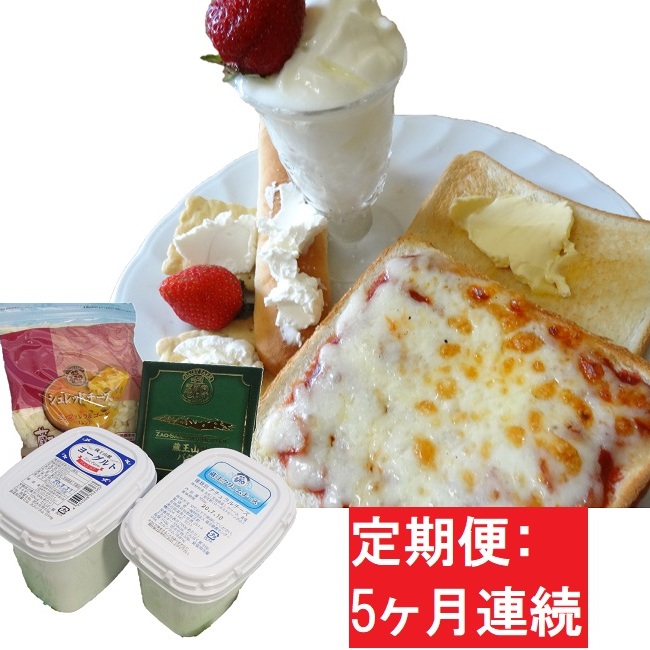 蔵王チーズ 朝食セット4種 計1.35kg[クリームチーズ（プレーン）、バター、シュレッドチーズ、ヨーグルト（プレーン）] 
