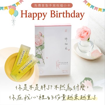 🚚快速出貨【 生日快樂 】排便順暢＋女神光芒套組｜純素成分｜望江南鳳梨酵素纖維果凍＋徘徊花修護鎮定面膜♥︎免費代寫祝福小卡♥︎ 願你日日舒暢，秒秒發光｜植芮堂