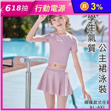 公主風時尚兒童泳裝XL-4XL (2款任選)