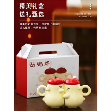 七夕節禮物可愛貼貼情侶對杯禮盒套裝創意情侶水杯陶瓷帶蓋送女友