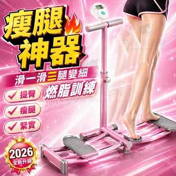 【當天發貨✨美腿塑型】美腿機 滑雪模擬機  多功能滑雪機 盆底肌訓練器 夾腿機 運動器材 瘦腿美臀 夾腿神器 計時計數