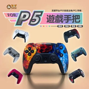 有Sense 現貨 原廠 副廠 PS5手把 PS5 P5 無線 震動 搖桿 手把 手柄 控制器 黑悟空