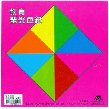 華麒 天燕 螢光色紙 NO.2008 (24K) (17.5X17.5cm) (10入)【APP滿額下單4%點數(單一帳號最高1000點)】7/31止
