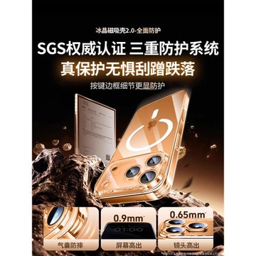 曼吉圖適用蘋果17promax手機殼新款透明磁吸iPhone17pro簡約Air鏡頭全包防摔高級感Magsafe超薄17pm保護套嘉