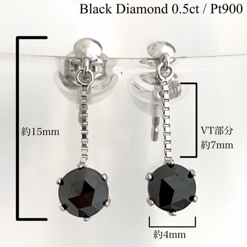 ブラックダイヤモンド ピアス プラチナ ぶら下がり 0.5ct 揺れる