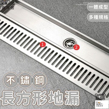 公司貨 可開發票 【加長排水蓋 免運】地板落水頭 地漏塞 不銹鋼長方形地漏 排水孔排水槽地排 防臭地漏 長型地漏 落水頭工廠現貨直銷 店長新品推薦 全館八折 售後保障 5h830