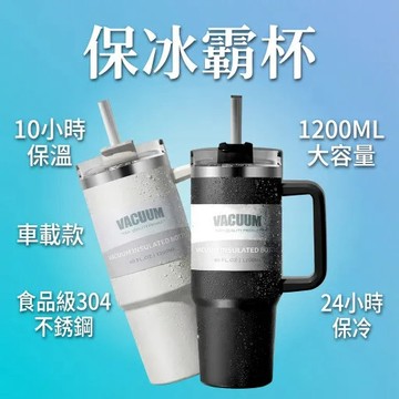✨現貨隔日達✨【巨無霸3飲冰霸杯】超大容量 不鏽鋼保溫保冷杯 附吸管 汽車載專用 夏季必備冰霸杯 保溫杯 冰壩杯 飲料杯