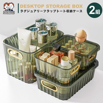 ANDYMAY2 奢華風帶蓋手提收納盒-小款+大款+特大款(2組) AM-Q233