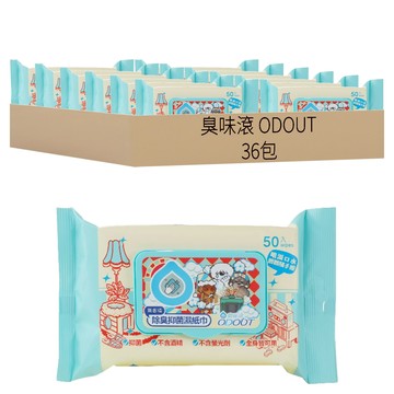 臭味滾 ODOUT 狗狗專用除臭 抑菌濕紙巾  1箱  36個裝