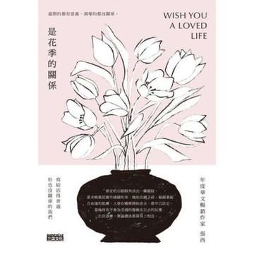 是花季的關係_Readmoo 讀墨電子書