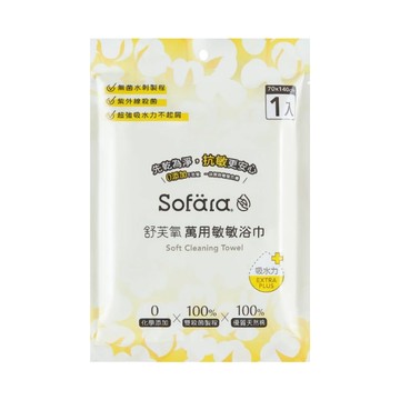 Sofara舒芙氧 萬用敏敏浴巾 拋棄式浴巾 台灣製