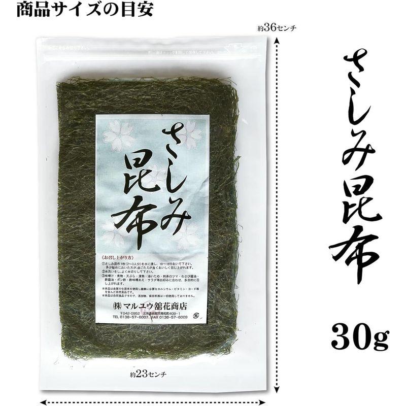 海藻 無添加 さしみ昆布 24g 北海道 函館産 細切り 昆布 低カロリー 低糖質 ダイエット お手軽 食べ易い 乾燥 常温保存