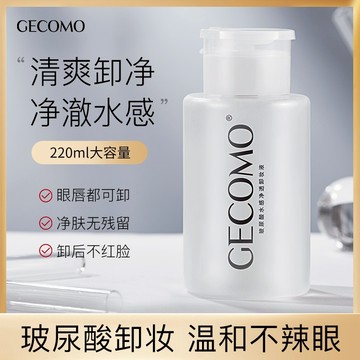 GECOMO 格蒙 玻尿酸水感淨透卸妝水 卸妝液 快速溶妝 溫和清潔 無須水洗 全臉可卸妝 眼唇臉三合一 按壓瓶 庫柏