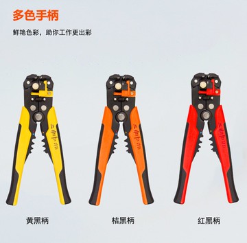 多功能剝線鉗器電纜剪刀剪壓線多功能撥線鉗全自動剝皮扒皮鉗子