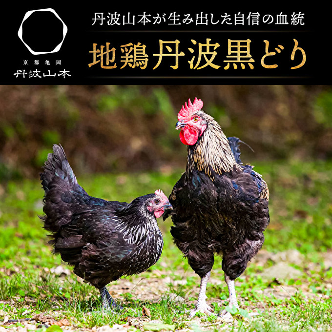 地鶏 丹波 黒どり ＆ 赤どり ササミ 300g×計6パック 計1.8kgセット 鶏肉 冷凍 丹波山本 小分け 食べ比べ 高タンパク低カロリー たんぱく質 筋トレ チキン 蒸し鶏 キャンプ BBQ アウトドア