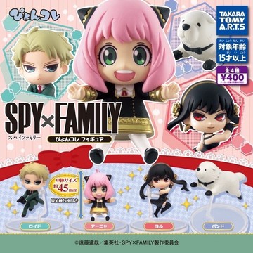 現貨 正白 可挑款 扭蛋 SPY×FAMILY 間諜家家酒 跳起來 公仔 跳躍 轉蛋  阿妮亞 洛伊德 約兒