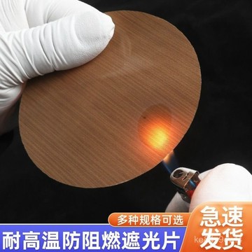臺灣有貨⚡射燈筒燈遮光片耐高溫貼柔光燈罩防刺眼嬰兒吸頂吊燈罩遮光膜 HDOI