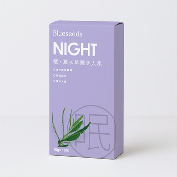 【機能果凍】眠・薰衣草睡美人凍 (10入/盒)