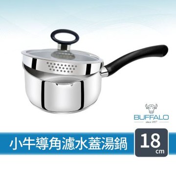 【Buffalo牛頭牌】附蓋不鏽鋼單柄湯鍋濾水鍋雪平鍋18cm (304不鏽鋼/瀝水鍋/泡麵鍋/露營鍋/IH/電磁爐適用)