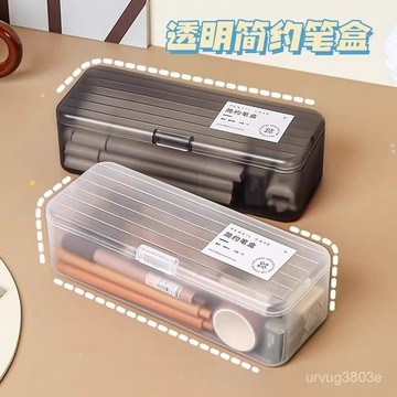 臺灣熱賣🔥透明文具盒兒童塑料蠟筆鉛筆收納盒子筆筒大容量筆袋桌麵學生筆盒 STKT