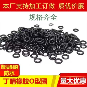 臺灣出貨👍黑色丁晴橡膠O型圈密封圈綫徑1/1.5/1.9/2.4/3.1/3.5/4外徑(4-35) GWAL
