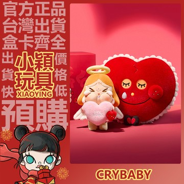 【小穎玩具】CRYBABY 愛神的眼淚 系列 毛絨公仔 禮盒 擺件 禮物 POPMART 泡泡瑪特
