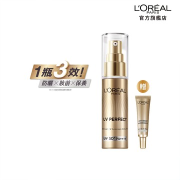 巴黎萊雅 多效防護輕裸美肌乳30ml+贈品 | 官方旗艦店  美肌小金管 小銀管 任選