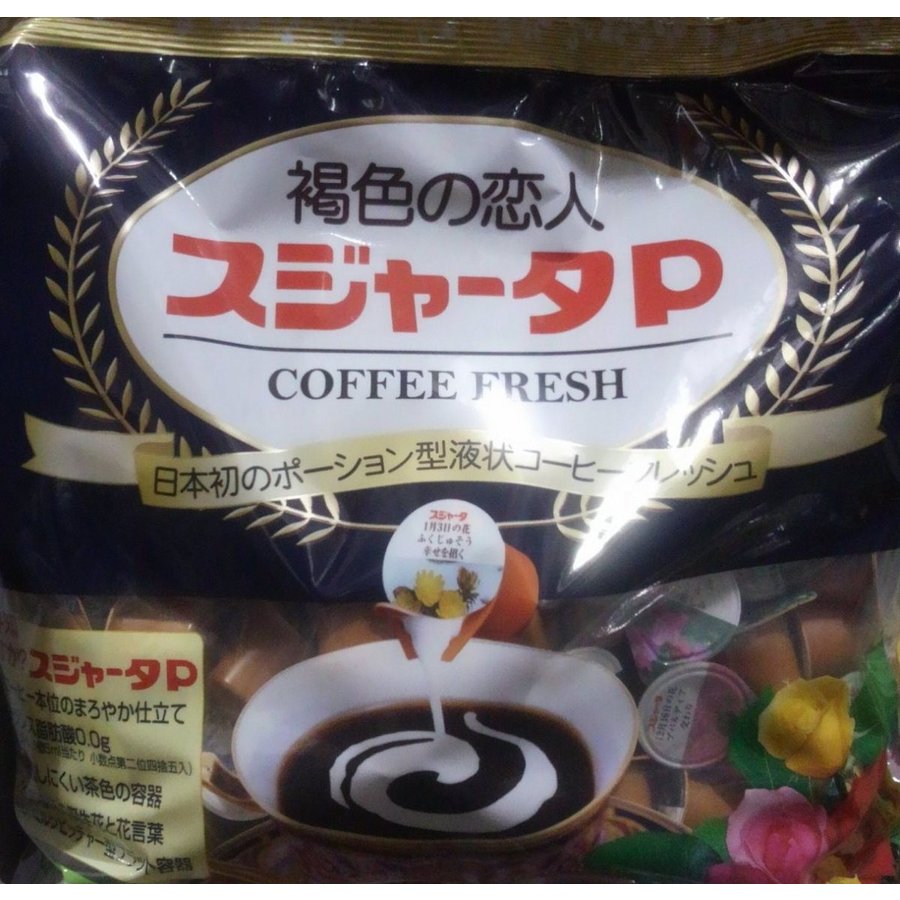 ミルク　コーヒー　スジャータ　５ｍｌ×５０個入×4袋　スジャータP-50　LINEショッピング