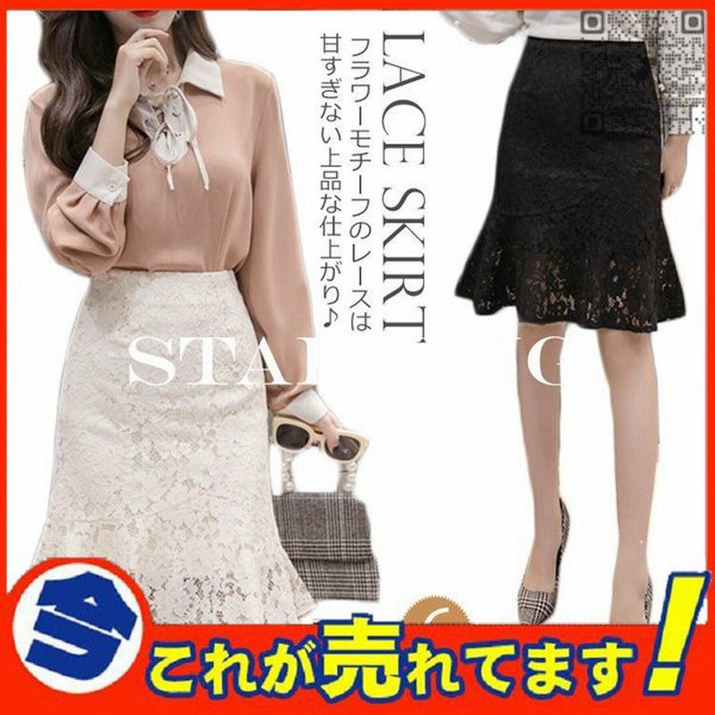 カットワークレース スカート タイト 膝丈 レディース カットワークレース 花柄 レース ペンシルスカート ひざ丈 レーススカート タイトスカート 膝 通販 Lineポイント最大0 5 Get Lineショッピング